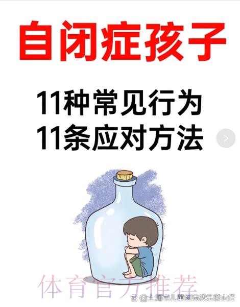 关爱孤独症儿童 足球让孤独不再 关爱孤独症儿童 足球让孤独不再