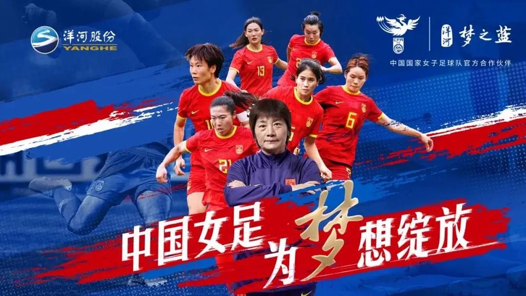 “敢于有梦、勇于追梦、全力圆梦” ——中国国家女子足球队“祖国在我心中”系列活动在京举行 “敢于有梦、勇于追梦、全力圆梦” ——中国国家女子足球队“祖国在我心中”系列活动在京举行