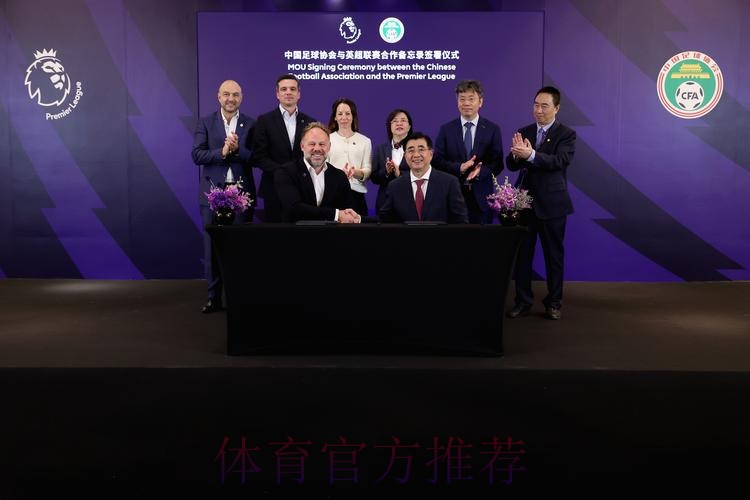 中、德两国足协签署新一期合作谅解备忘录 中、德两国足协签署新一期合作谅解备忘录