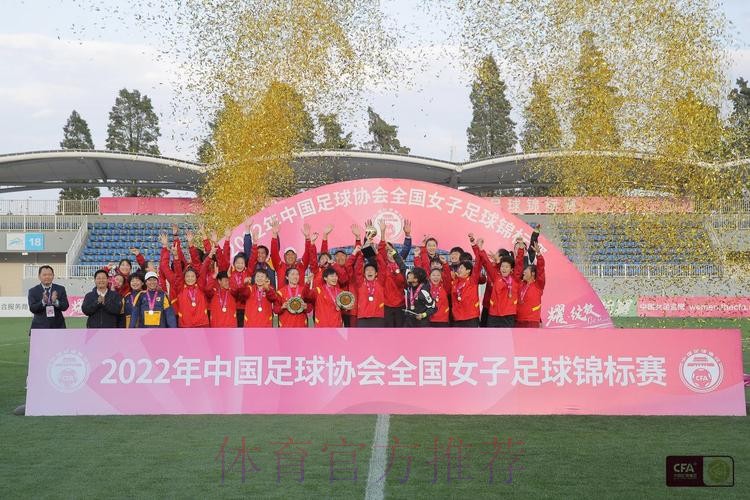 女足锦标赛圆满落幕!长春女足卫冕成功 众多新星崭露头角 女足锦标赛圆满落幕!长春女足卫冕成功 众多新星崭露头角