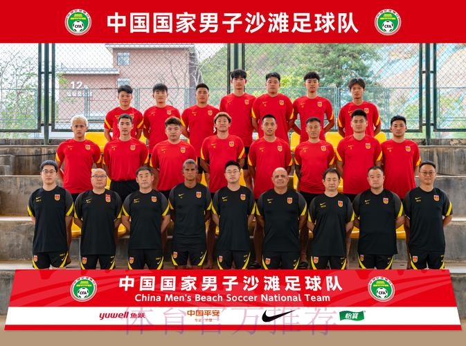 点球大战胜出 中国首夺沙滩男足亚洲杯冠军 点球大战胜出 中国首夺沙滩男足亚洲杯冠军